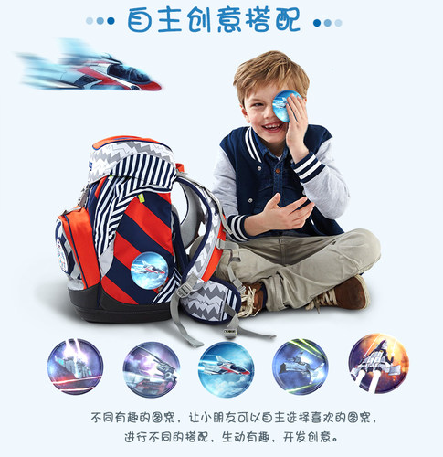ergobag德国品牌儿童书包男可替换魔术贴双肩包女小学生卡通贴片
