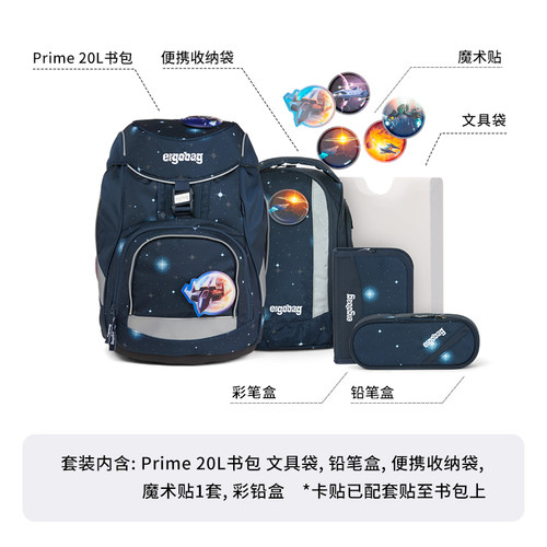 德国小学生书包ERGOBAG