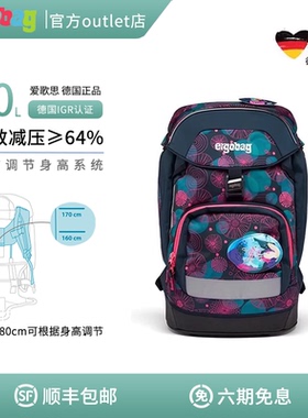 ergobag小学生减负护脊书包儿童男女生大容量双肩背包一到三年级