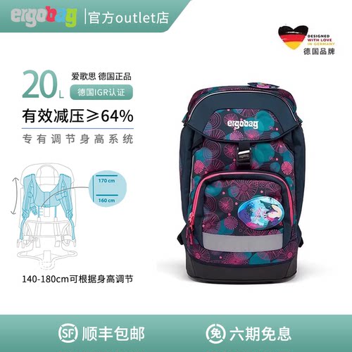 Ergobag德国书包小学生护脊减重