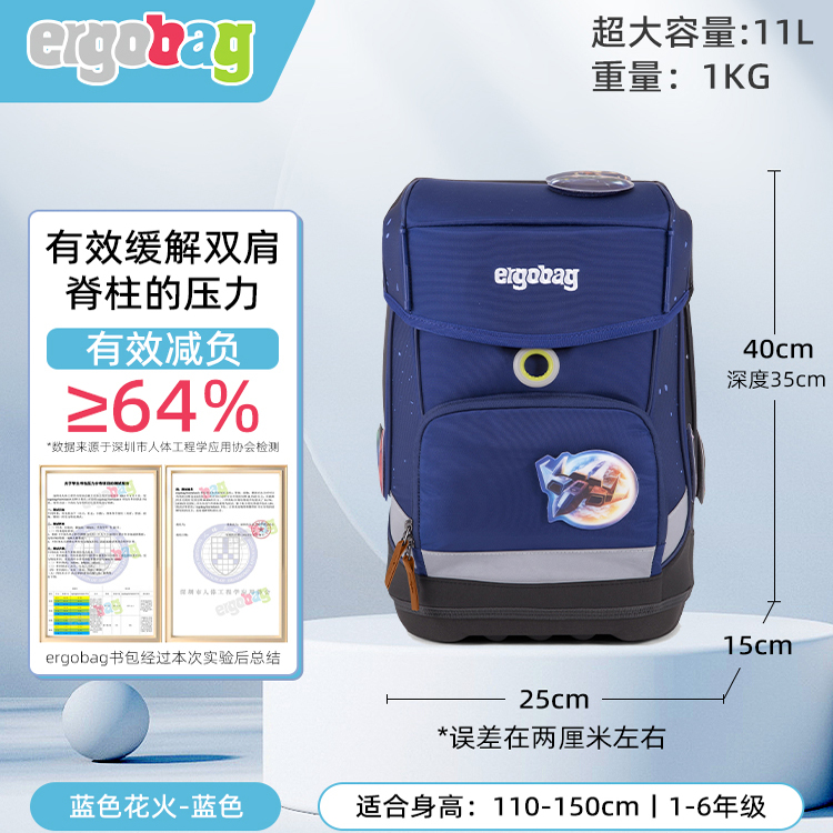 ergobag1-3年级小学生书包