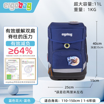 ergobag爱歌思德国品牌减负护脊小学生书包男女儿童双肩一三年级