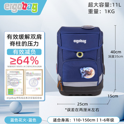ergobag1-3年级小学生书包