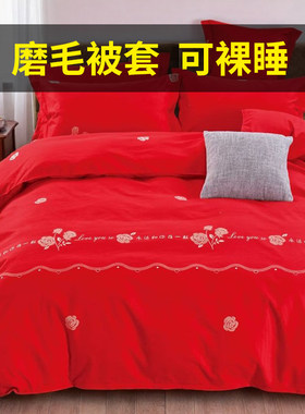 100纯磨毛被套单件150x200x230被单单人床宿舍被罩双人结婚红被套