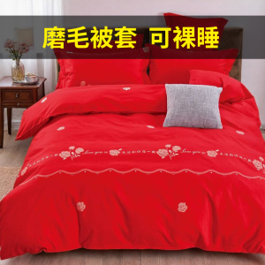 100纯磨毛被套单件150x200x230被单单人床宿舍被罩双人结婚红被套
