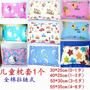 纯棉儿童枕套35X55小棉枕皮25*40cm婴幼儿20*30卡通枕头套30*50