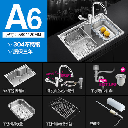 千家乐水槽单槽厨房洗菜盆加厚 304不锈钢洗菜池洗碗池大单槽套餐