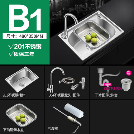 千家乐水槽单槽厨房洗菜盆加厚 304不锈钢洗菜池洗碗池大单槽套餐
