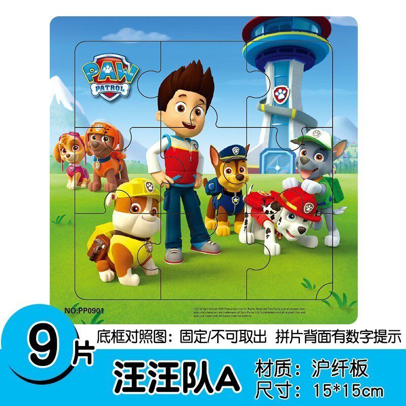 汪汪智能周岁游戏队立大功拼图宝宝旺旺对儿童早教益智3-6玩具7岁|ruв категории игрушка/коляска/головоломка/блоки/модель, бусы/головоломка/в паре/демонтаж/бить игрушки, головоломка/деревоплита - от Buy2taobao.com для оказания профессиональной услуги покупки агента Taobao