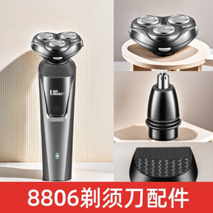 凌科8806剃须刀配件刮胡刀头鬓角修剪器鼻毛器胡须刀备用刀头网罩