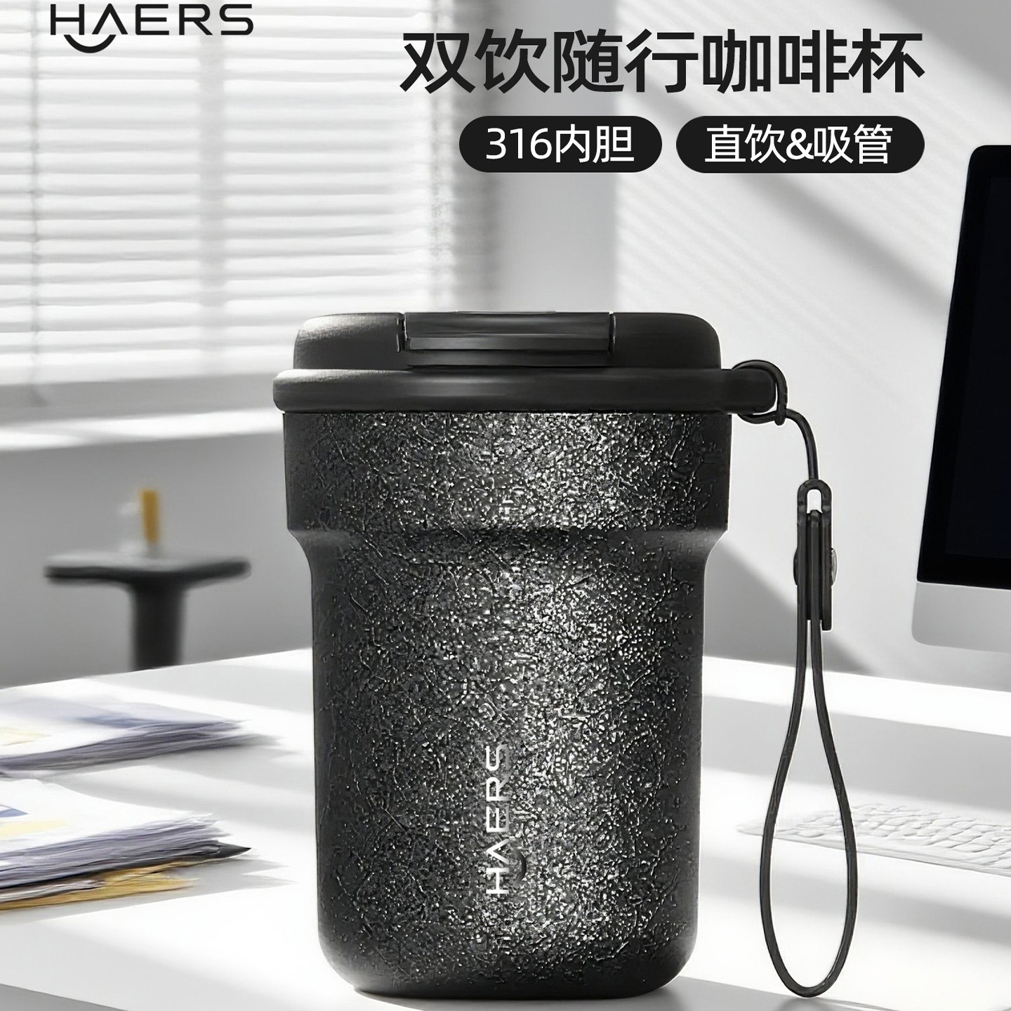 哈尔斯保温杯男女生时尚咖啡杯316不锈钢便携吸管随手水杯子新款