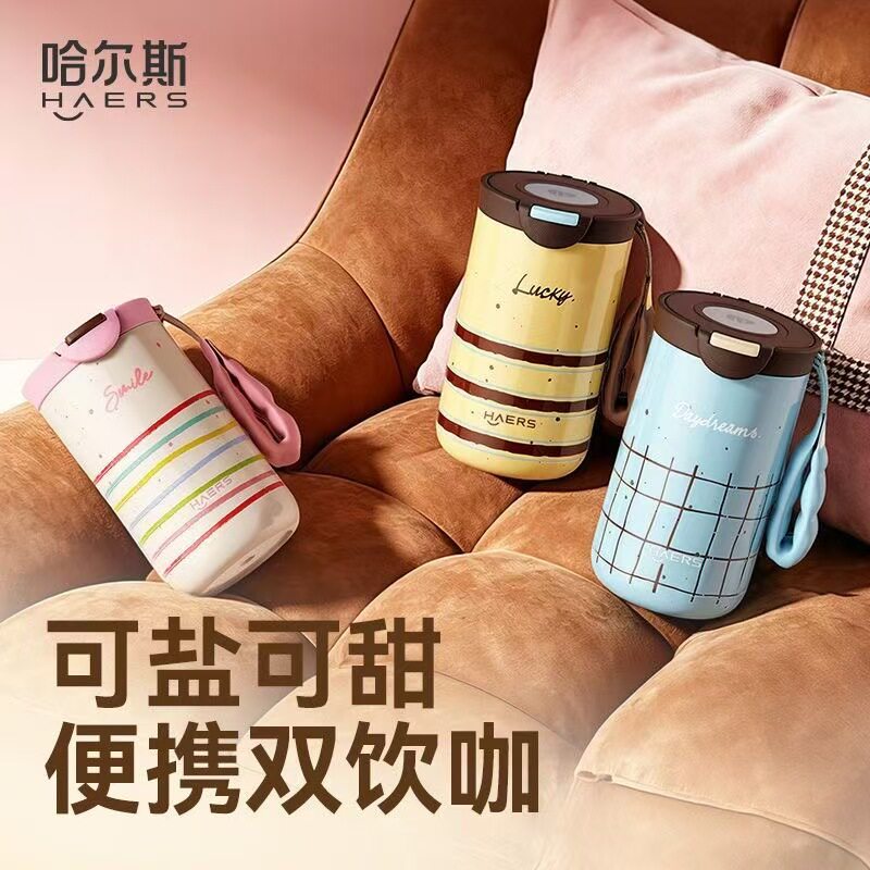 哈尔斯新款保温杯女生高颜值户外车载便携情侣双饮咖啡杯吸管水杯