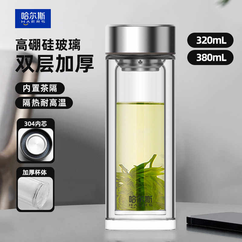 哈尔斯双层耐高温玻璃杯泡茶杯
