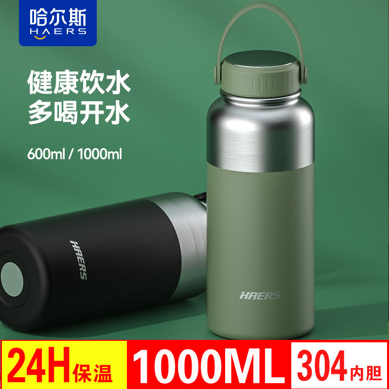 哈尔斯保温杯大容量不锈钢男女生便携带提手水杯子运动户外1000ML