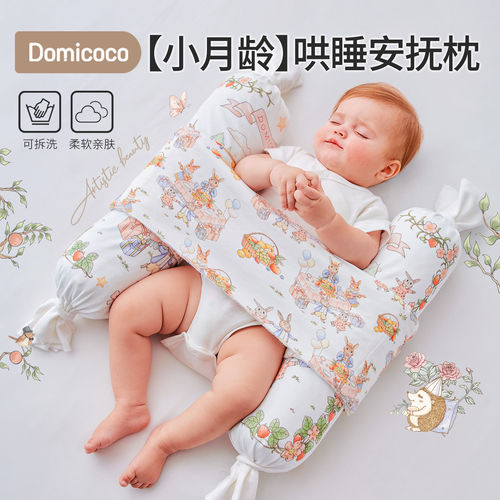 婴儿安抚枕头宝宝侧睡挡靠枕垫抱枕糖果枕睡觉防惊跳神器