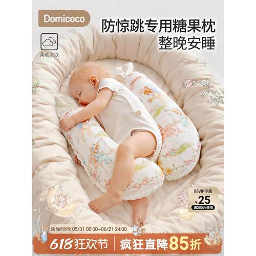 新生儿婴儿糖果枕安抚枕宝宝侧睡辅助枕头靠背哄睡觉抱枕