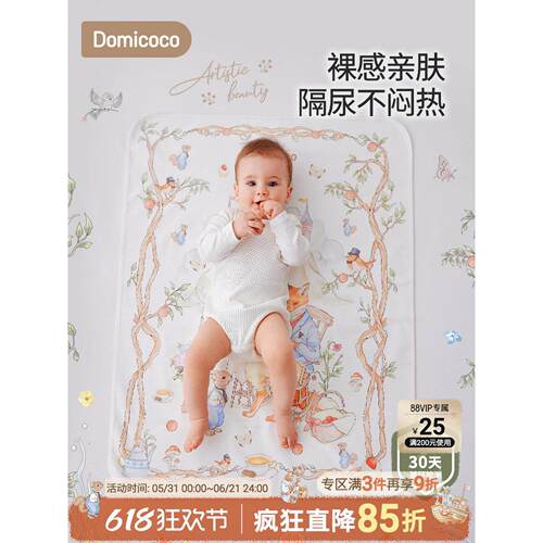 Domicoco婴儿隔尿垫纯棉防水可洗大尺寸宝宝护理透气新生隔夜床单