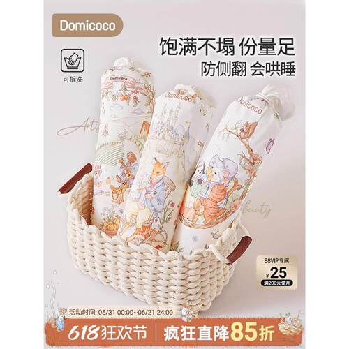 Domicoco糖果枕婴儿安抚枕头睡觉神器决明子侧挡枕防惊跳吐奶掉床