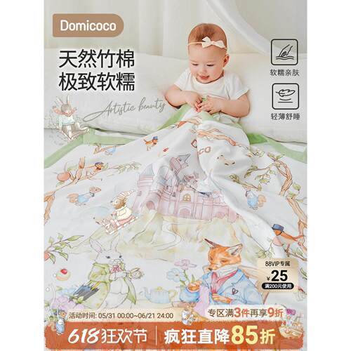 婴儿竹棉纱布盖毯宝宝四季小薄被新生儿专用空调被子毯子