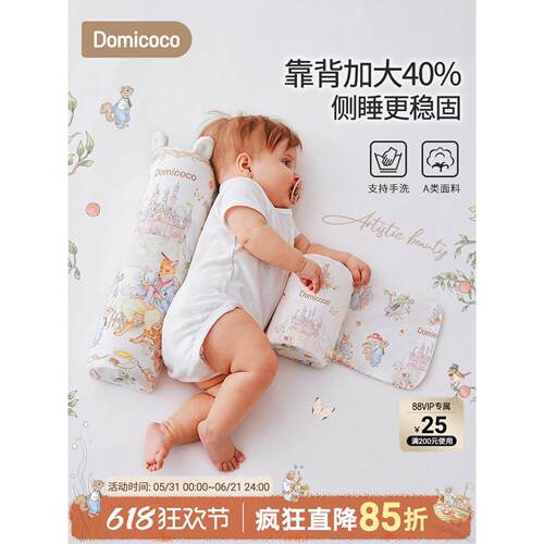 婴儿侧睡神器挡枕宝宝侧身辅助枕防吐奶翻身靠背睡觉固定