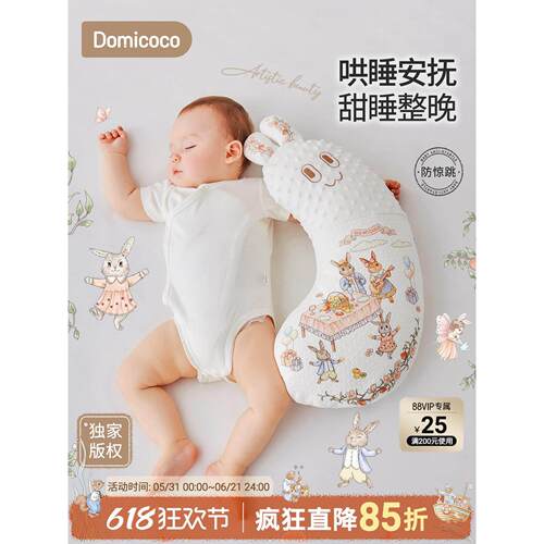 Domicoco婴儿安抚枕头防惊跳宝宝睡觉抱枕侧睡靠枕感手掌玩偶