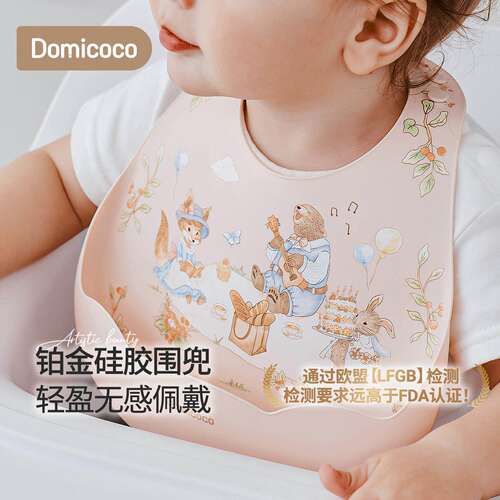 Domicoco婴儿硅胶防水防污围兜