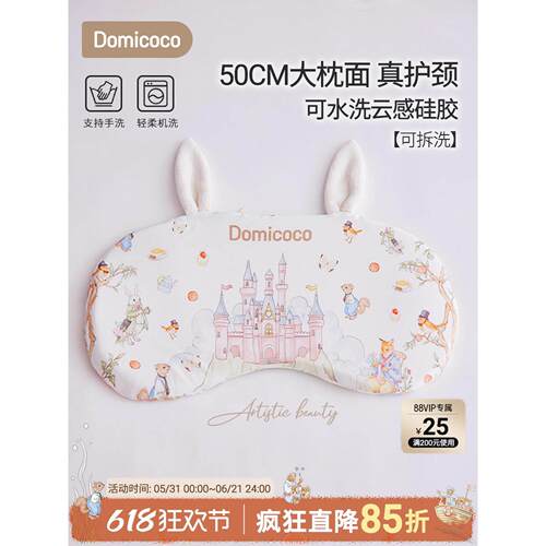 Domicoco新生婴儿云片枕头0到6个月以上宝宝1一3岁硅胶水洗透气薄