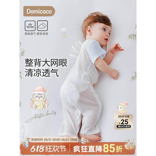 Domicoco婴儿连体衣2026新款春夏薄短袖新生的儿哈衣爬服宝宝衣服