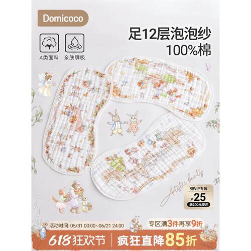 Domicoco婴儿云片枕新生儿透气吸汗宝宝枕头防吐奶纯棉纱布小枕巾