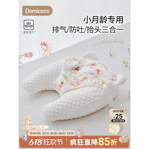Domicoco婴儿排气枕宝宝学趴抬头训练新生儿防胀气二月闹安抚神器