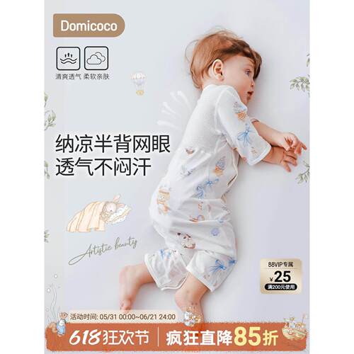 Domicoco婴儿连体衣夏季薄款短袖衣服新生儿宝宝竹纤维睡衣空调服