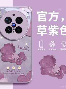 适用vivox300手机壳高级感女x200promini马年新款vivo保护套x100s防刮Ultra全包x90带挂绳pro+本命年超火外壳