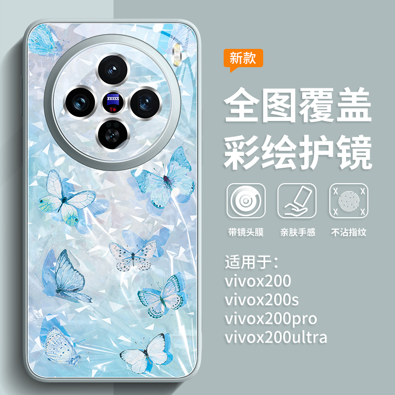 新款上市升级彩绘玻璃壳