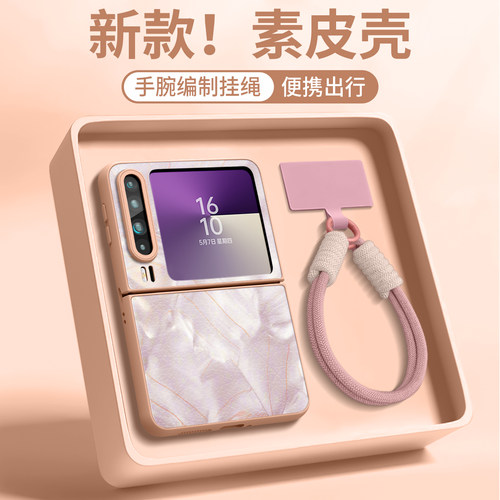简约华为PuraX折叠屏手机壳