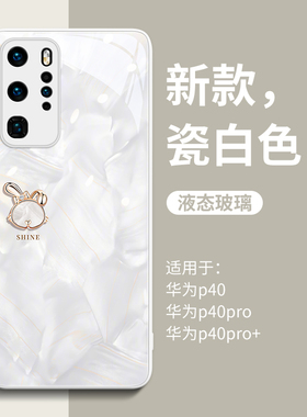 洛可可水钻适用华为p40pro手机壳新款P40pro十保护壳p40高级感p40pro+全包带手绳系列p4o玻璃pro防摔pr0女的