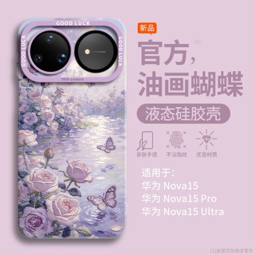 轻奢高级亲肤液态硅胶壳