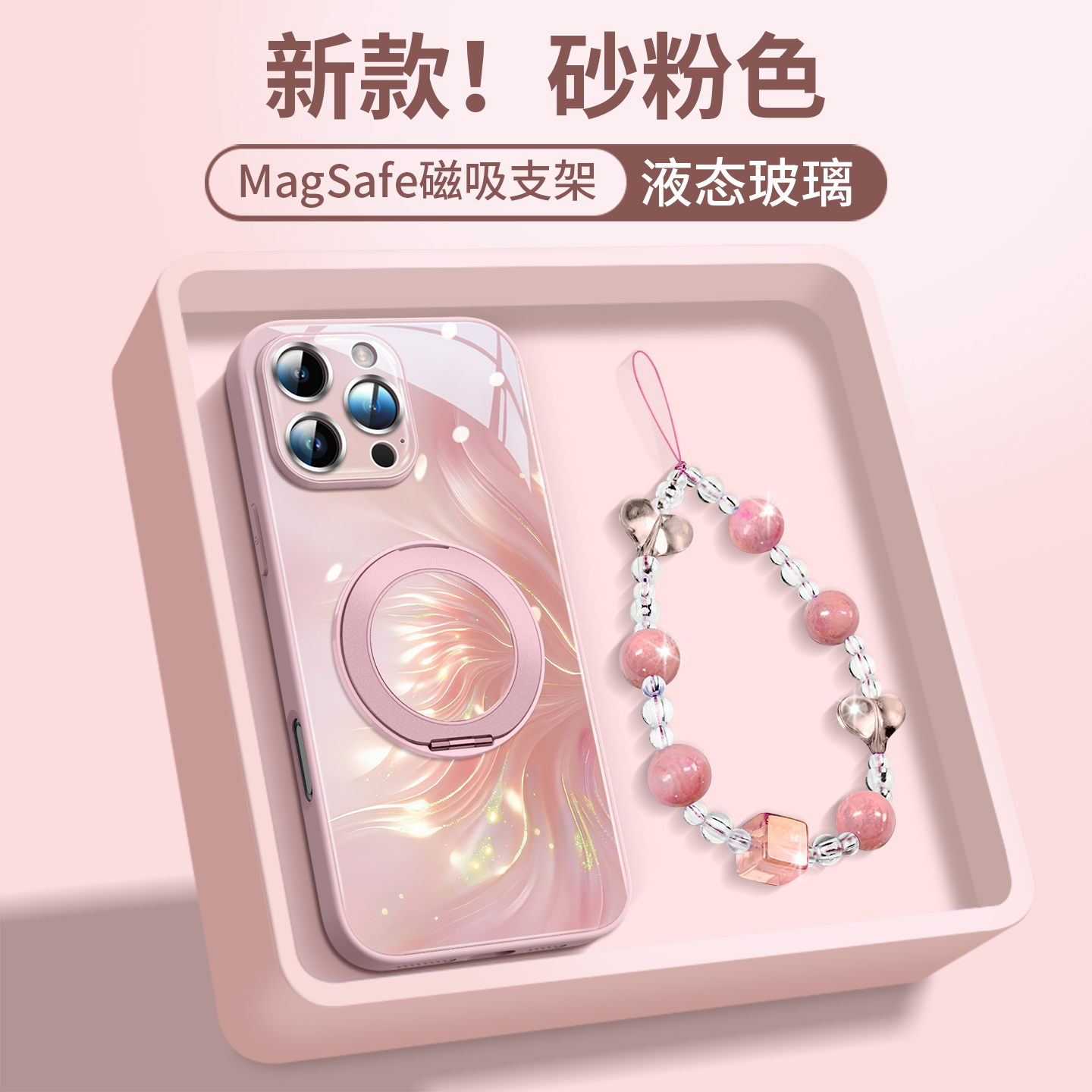 360°旋转磁吸支架手机壳