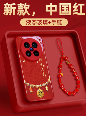 适用vivox200pro手机壳vivox新款200蛇年系列100全包90镜头s防摔pro系列+女ultra高级感mini红色pr0小众pro十