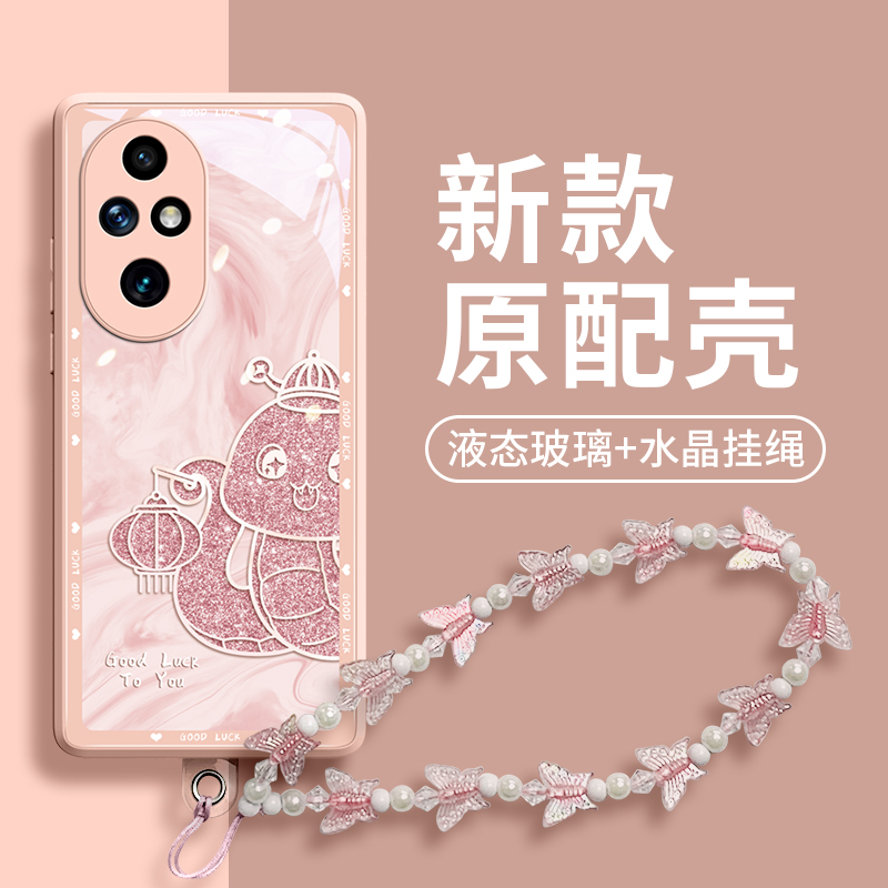 新款上市荣耀系列玻璃壳