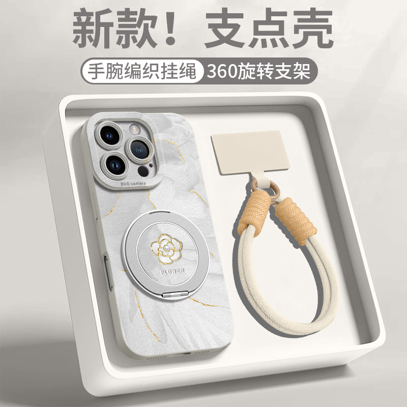 360°旋转磁吸支架手机壳