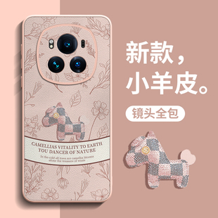 适用荣耀magic7pro手机壳新款 por magic6素皮全包magic5防摔magic5pro高级感magic女生pro轻奢por创意maj个性