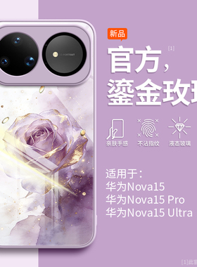 适用华为nova15pro手机壳奢华女款nova15系列14ultra外壳带挂绳13全包11防摔12pro高级感小众10高端9玻璃hi套