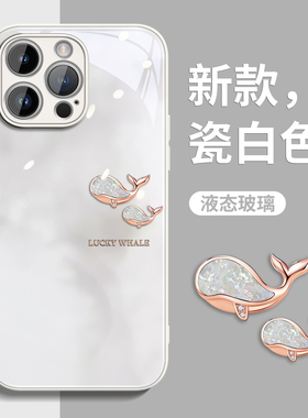 适用iPhone17手机壳16新款苹果15promax高端2025轻奢14Pro全包13玻璃12防摔11女款xs爆款pro新品plus个性ip的