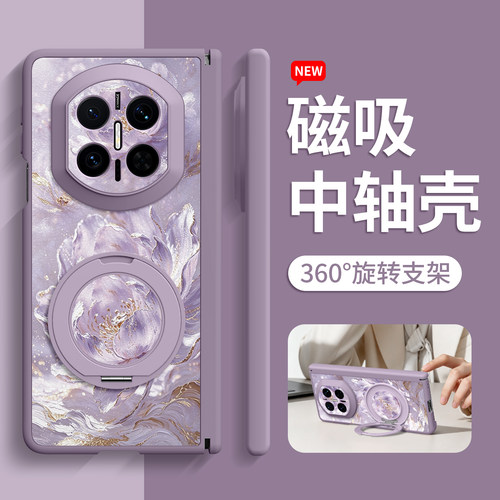 适用华为matex7手机壳matex7典藏版新款折叠屏保护壳mate轻奢x6风女款huawei简约旋转支架matex5手提挂绳防摔