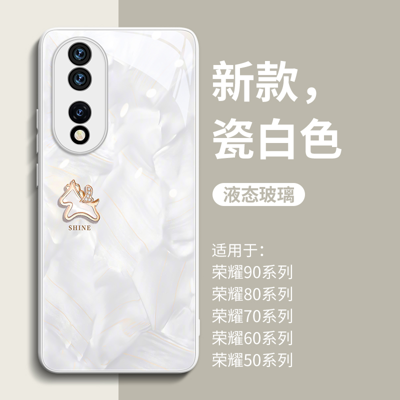 新款上市荣耀系列玻璃壳