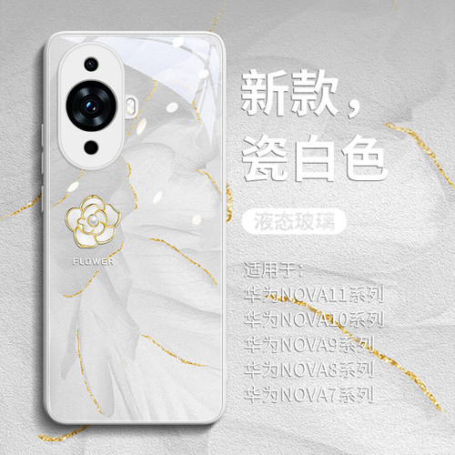 新款上市nova系列玻璃壳