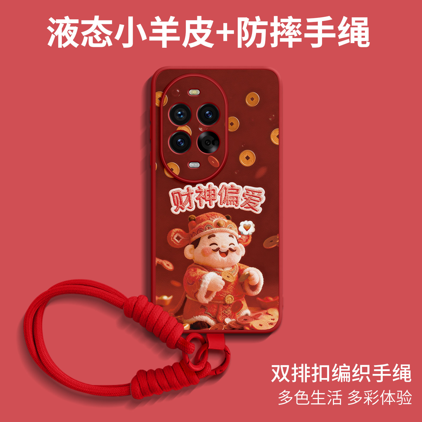 亲肤高级小羊皮手机壳