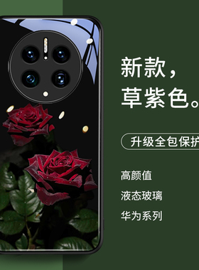 暗夜玫瑰适用华为mate70pro手机壳新款女mat60高级感mate50全包防摔mete40网红meta30pro真花创意mate70pro+