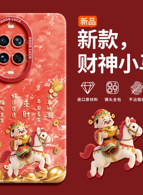 适用华为nova14手机壳2026新款nova13全包硅胶防摔14ultra外壳12创意时尚11男女nova10/9pro红色挂绳8保护套7