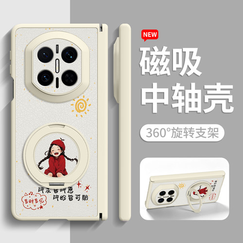 多财好运女孩适用华为matex7壳